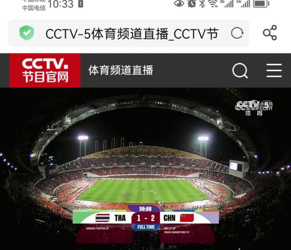 最佳平台推荐：免费观看世界杯直播